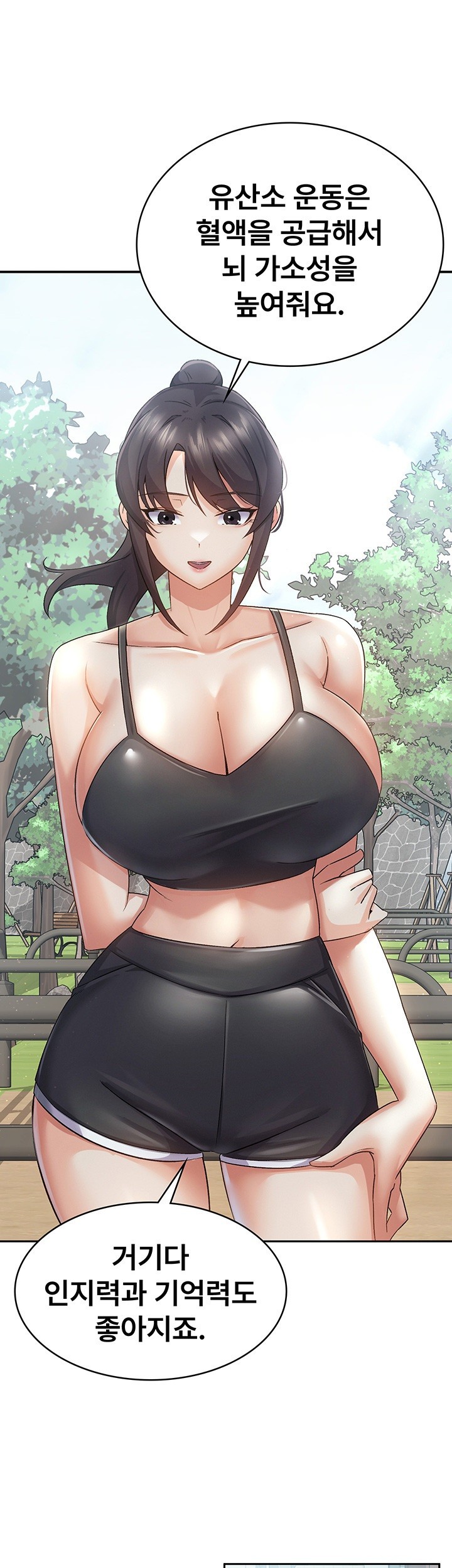 Tax Girlfriend Raw Chapter 4 image 16