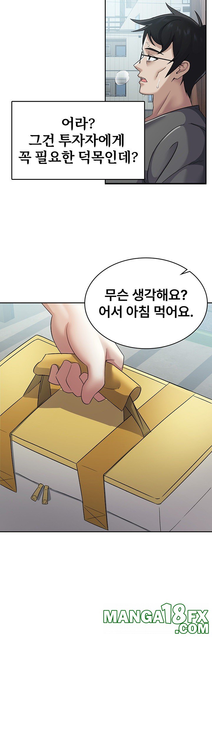 Tax Girlfriend Raw Chapter 4 image 17