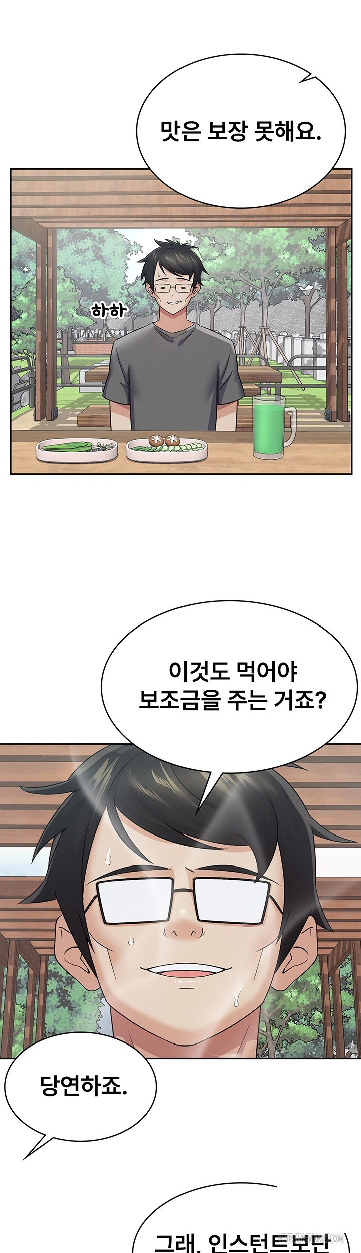 Tax Girlfriend Raw Chapter 4 image 18