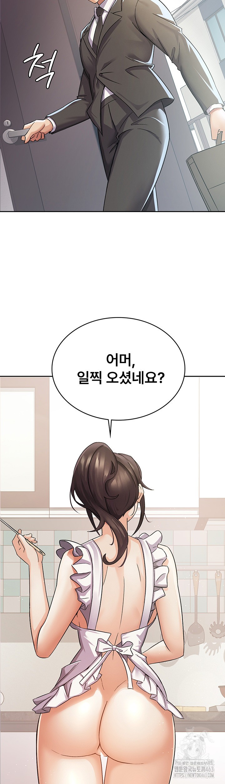 Tax Girlfriend Raw Chapter 4 image 1