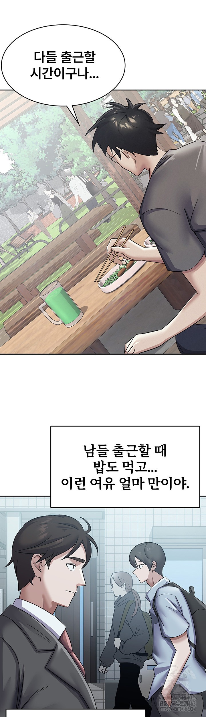Tax Girlfriend Raw Chapter 4 image 20