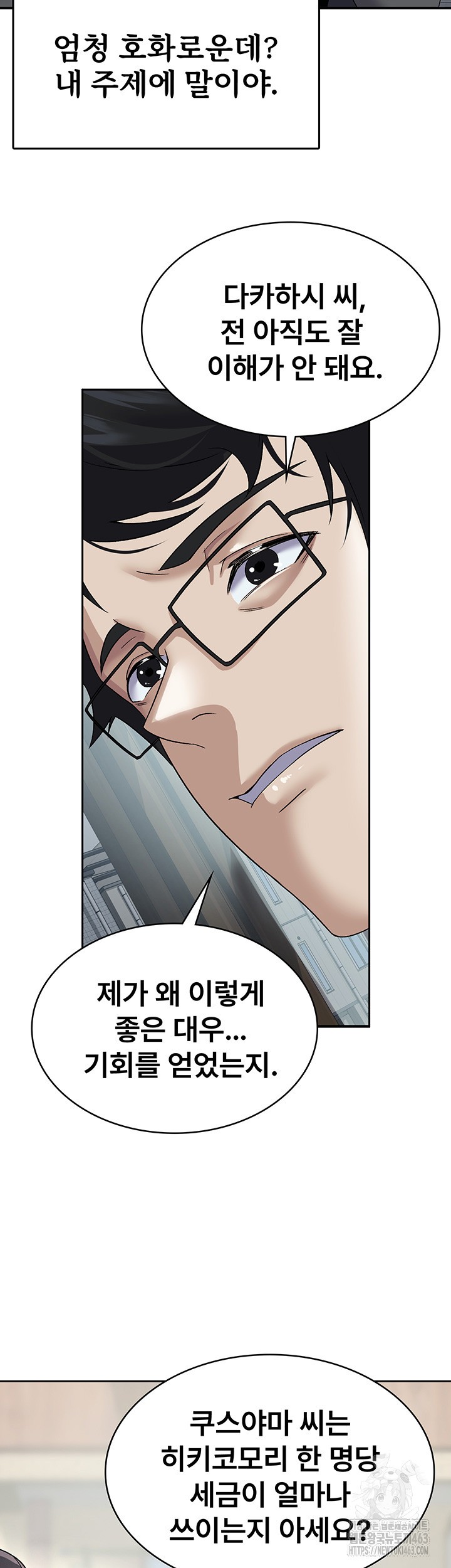 Tax Girlfriend Raw Chapter 4 image 21