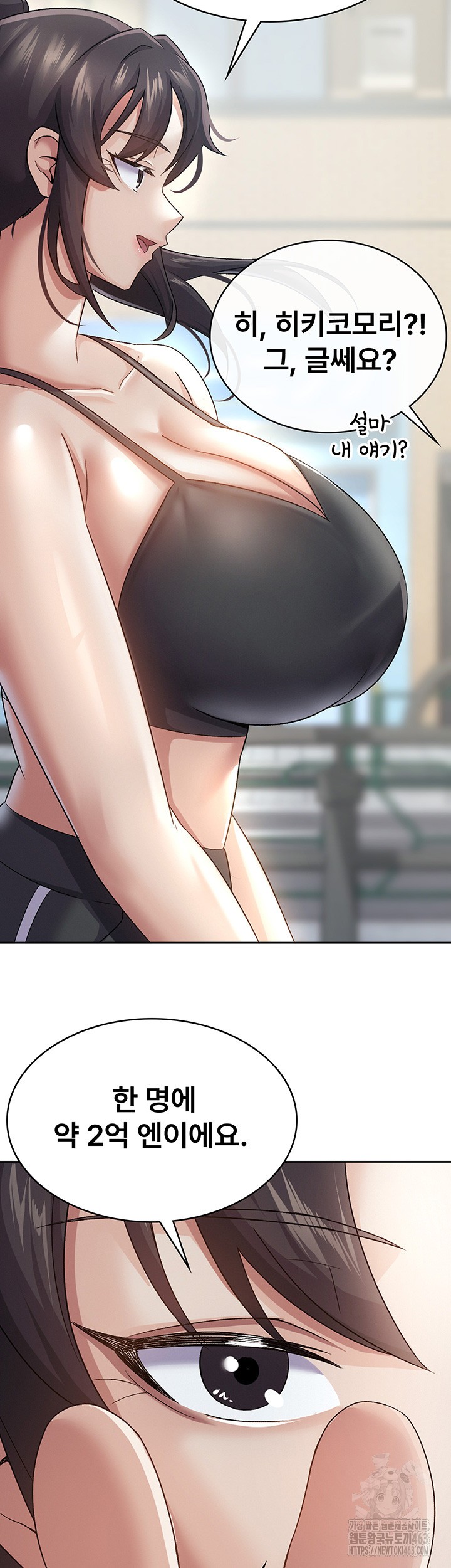 Tax Girlfriend Raw Chapter 4 image 22