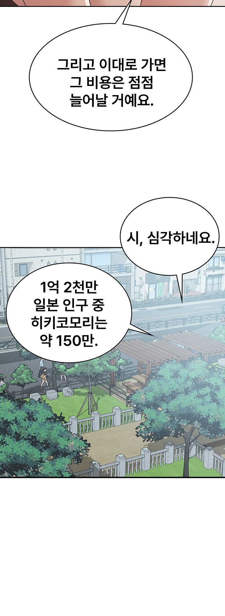 Tax Girlfriend Raw Chapter 4 image 23