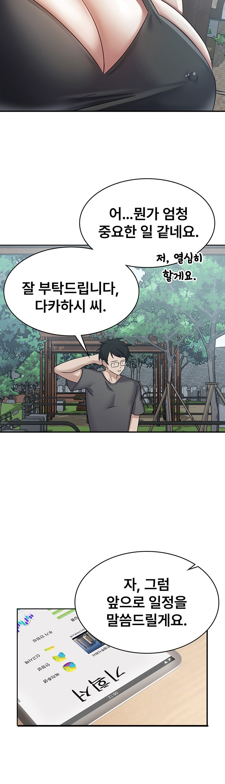 Tax Girlfriend Raw Chapter 4 image 25