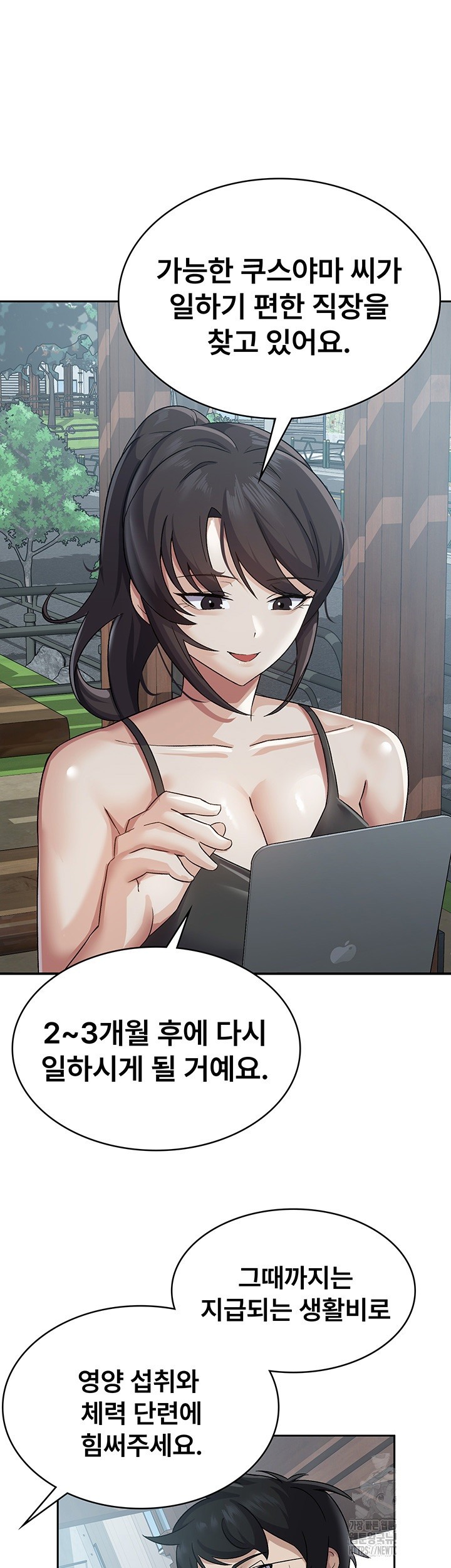 Tax Girlfriend Raw Chapter 4 image 26