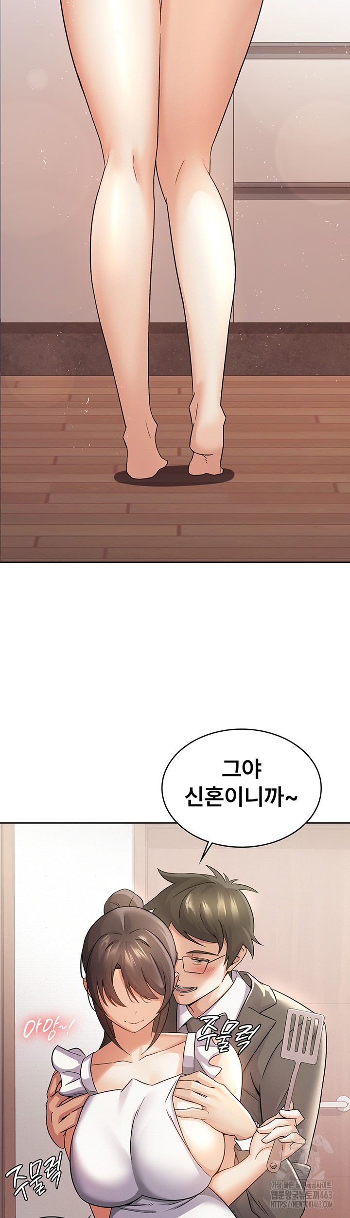 Tax Girlfriend Raw Chapter 4 image 2