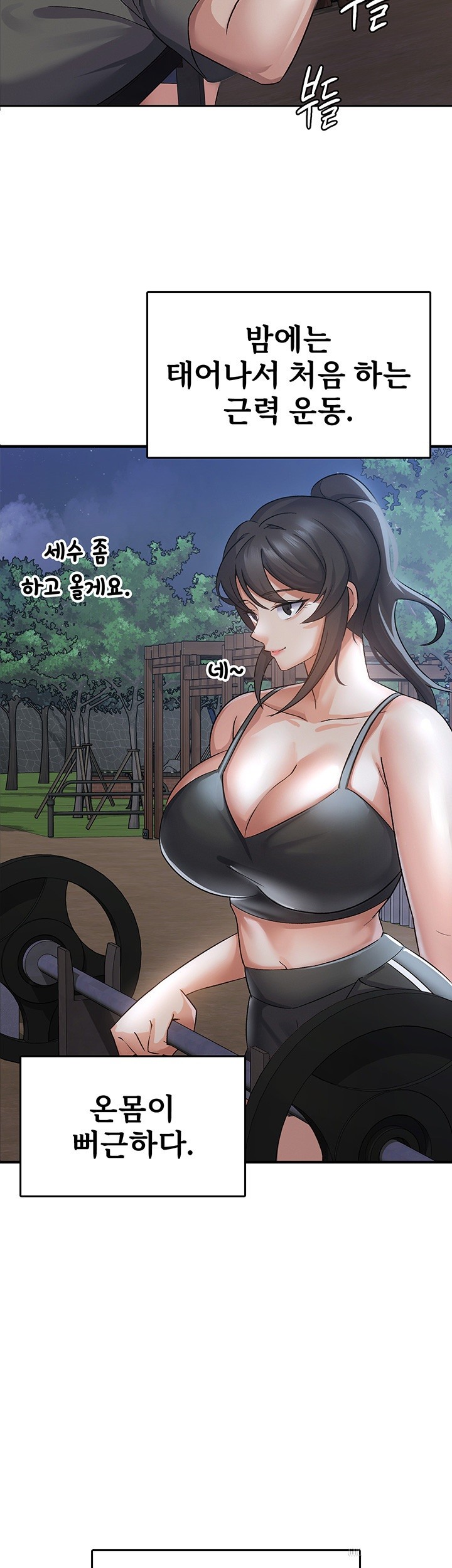 Tax Girlfriend Raw Chapter 4 image 30