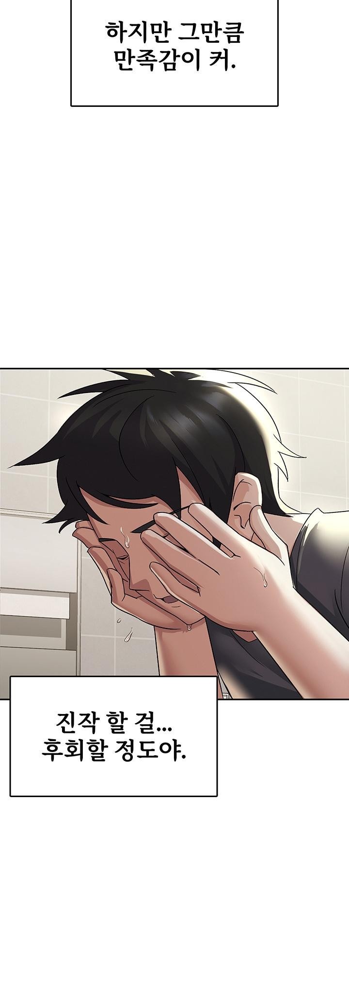 Tax Girlfriend Raw Chapter 4 image 31