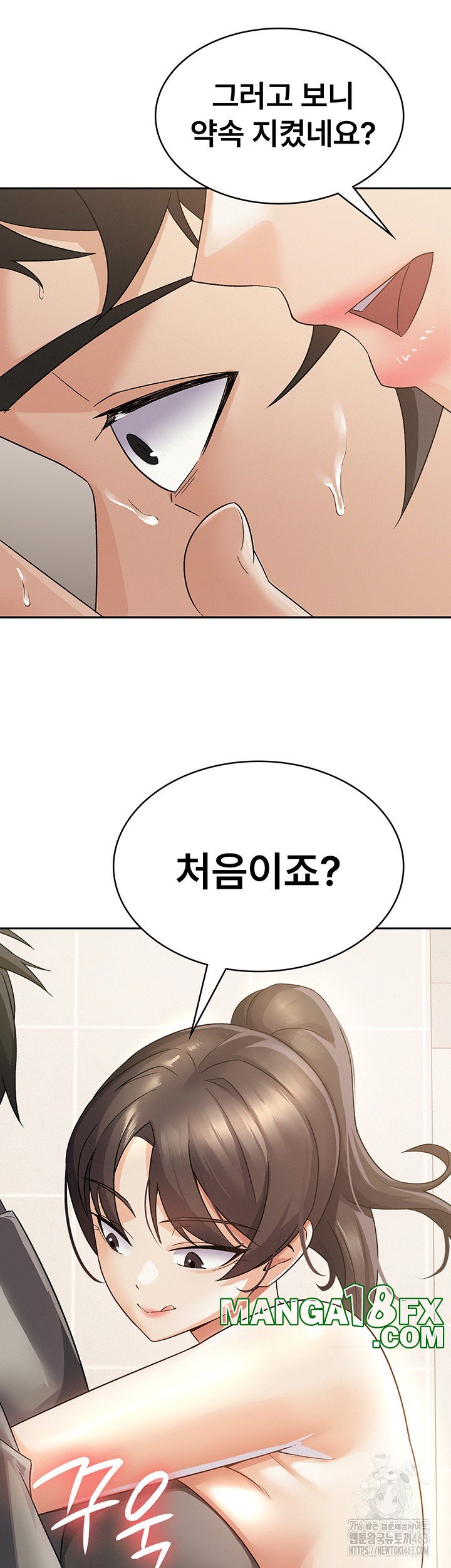 Tax Girlfriend Raw Chapter 4 image 32