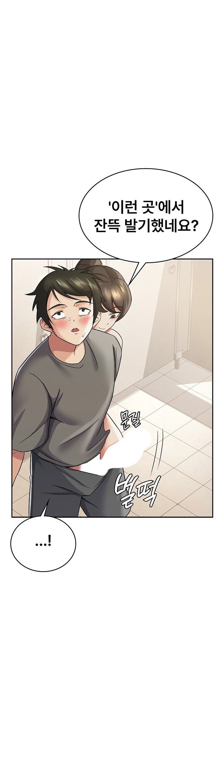 Tax Girlfriend Raw Chapter 4 image 35