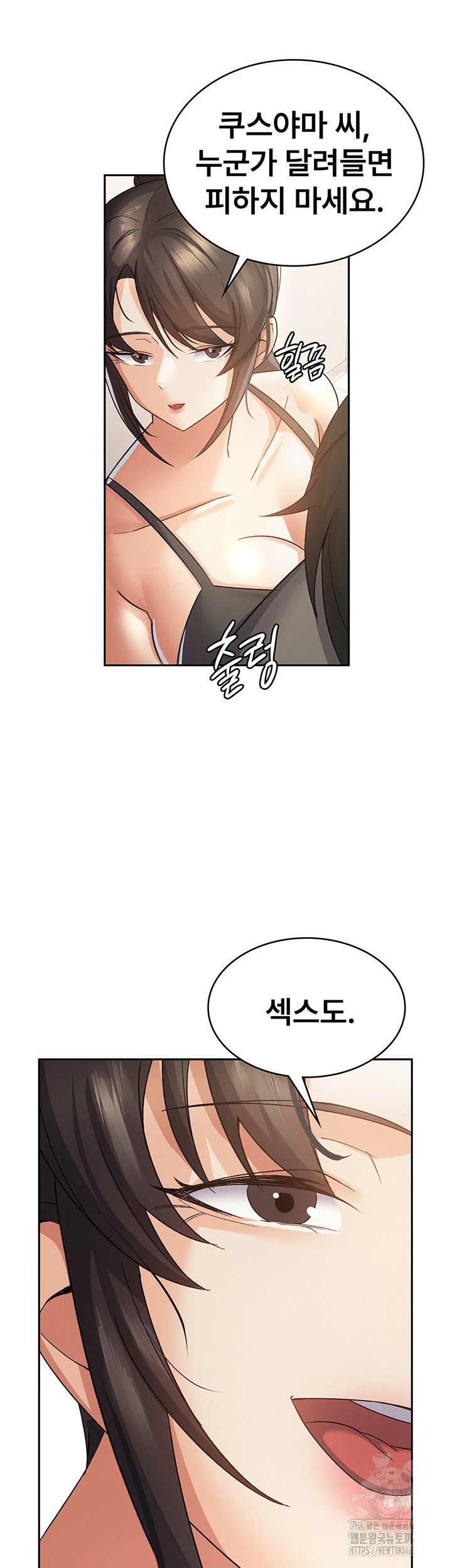 Tax Girlfriend Raw Chapter 4 image 37