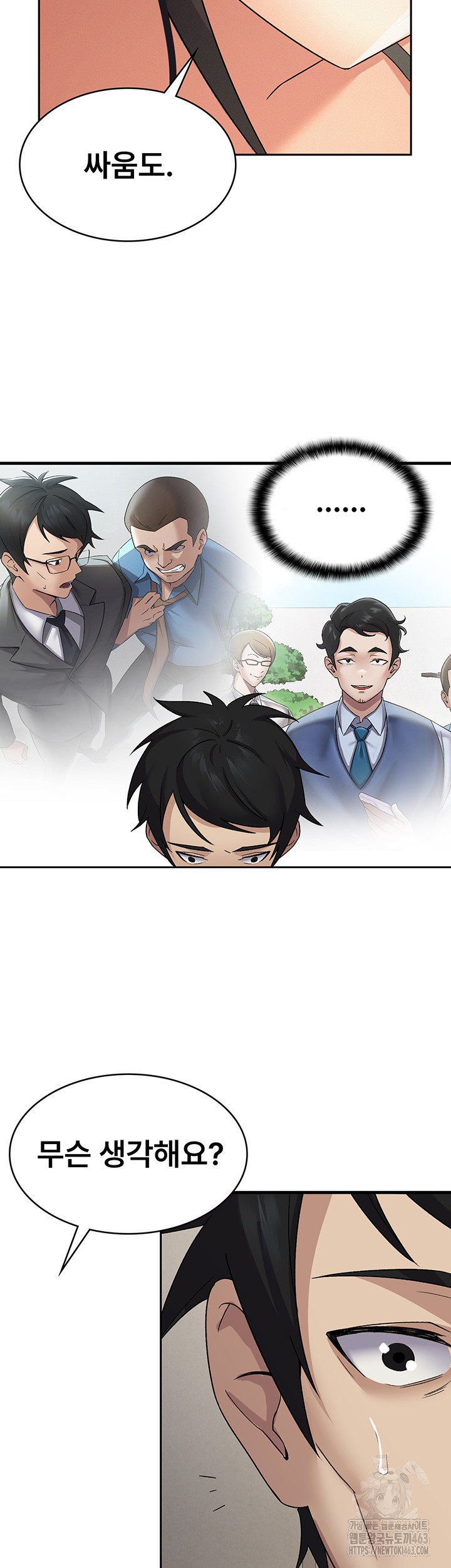 Tax Girlfriend Raw Chapter 4 image 38