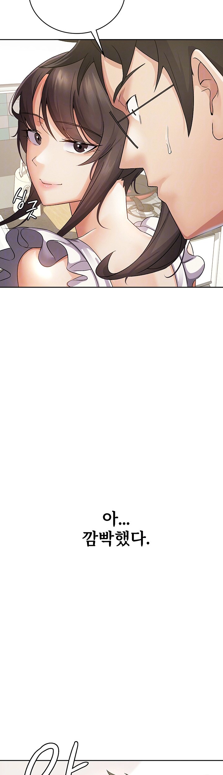 Tax Girlfriend Raw Chapter 4 image 5