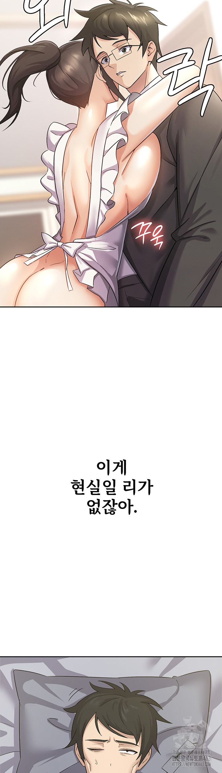 Tax Girlfriend Raw Chapter 4 image 6