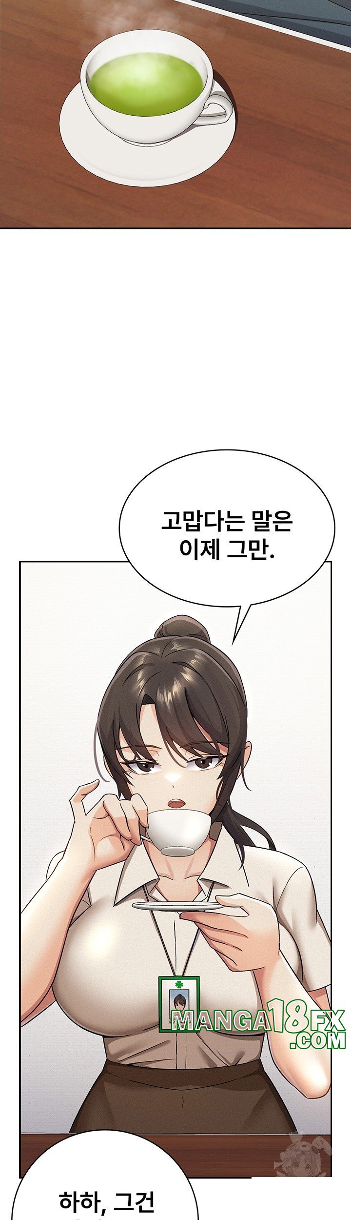 Tax Girlfriend Raw Chapter 5 image 10