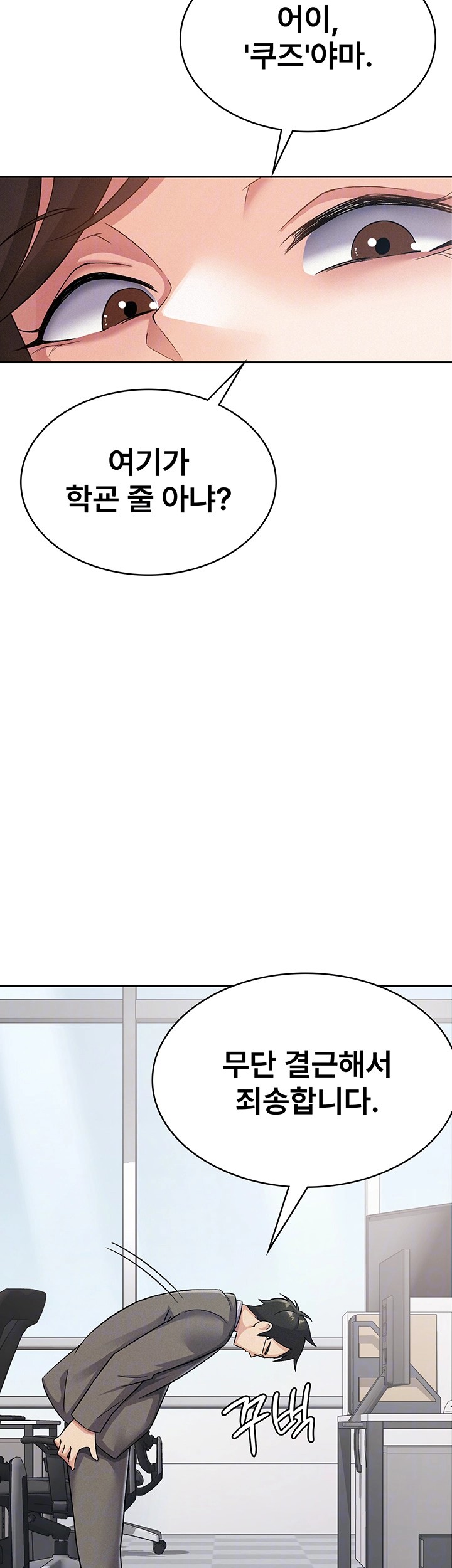 Tax Girlfriend Raw Chapter 5 image 13
