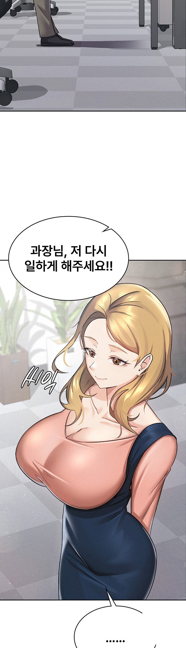 Tax Girlfriend Raw Chapter 5 image 14