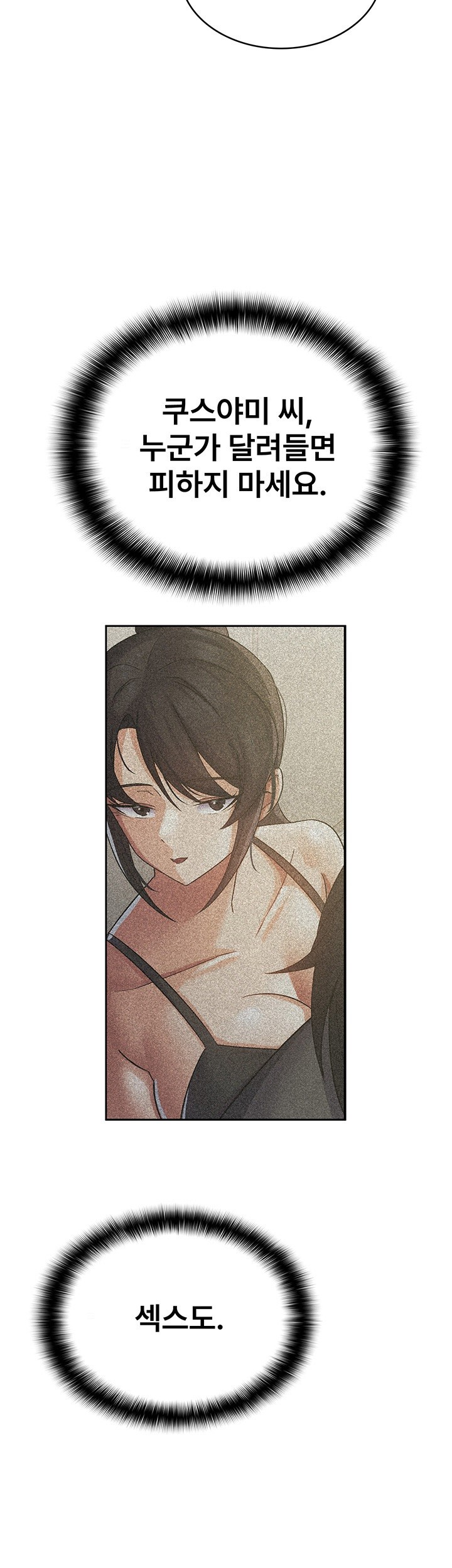 Tax Girlfriend Raw Chapter 5 image 15
