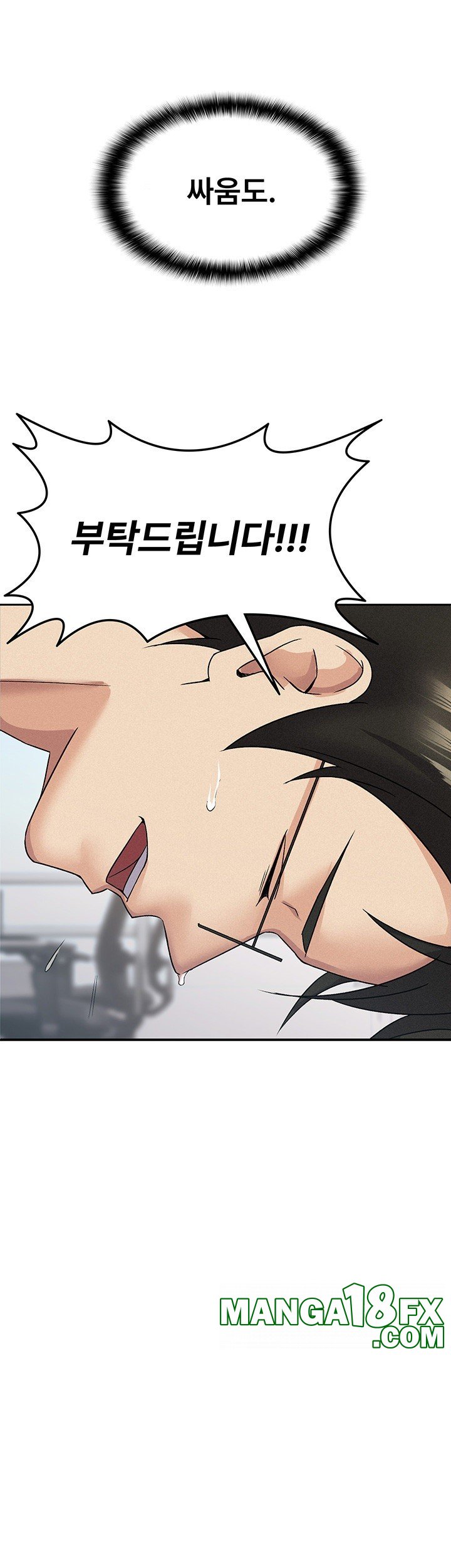 Tax Girlfriend Raw Chapter 5 image 16