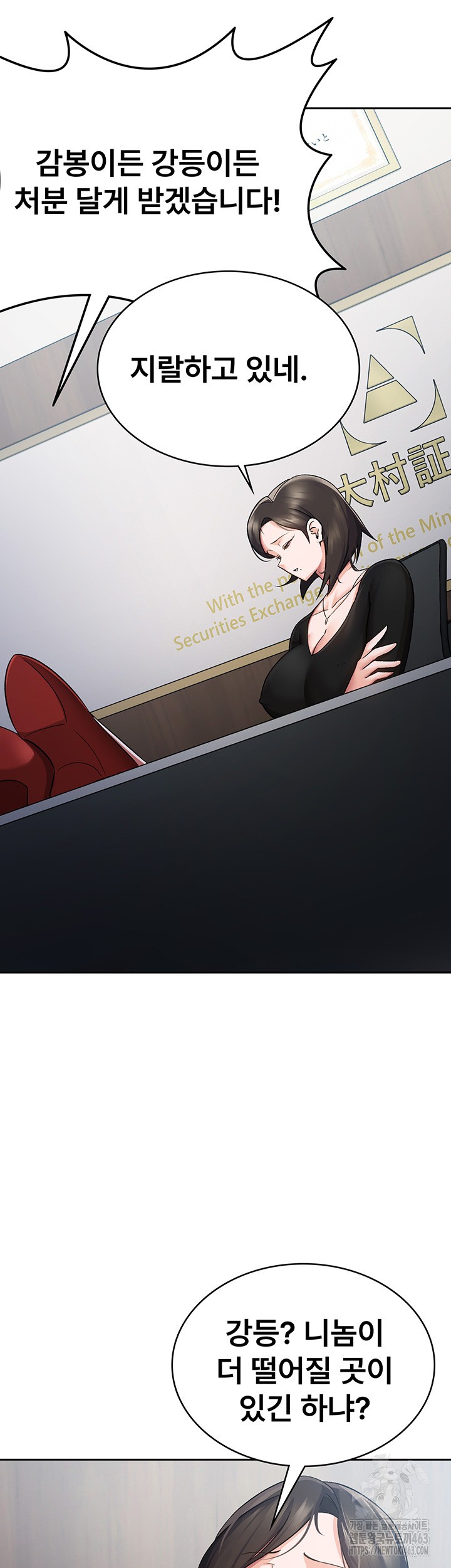 Tax Girlfriend Raw Chapter 5 image 17
