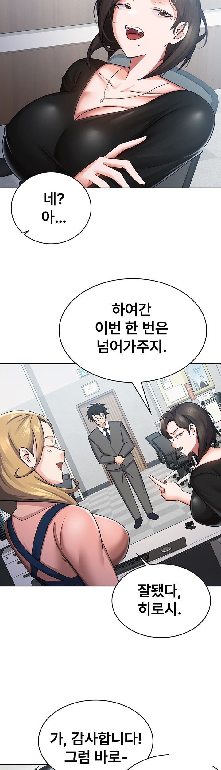 Tax Girlfriend Raw Chapter 5 image 18