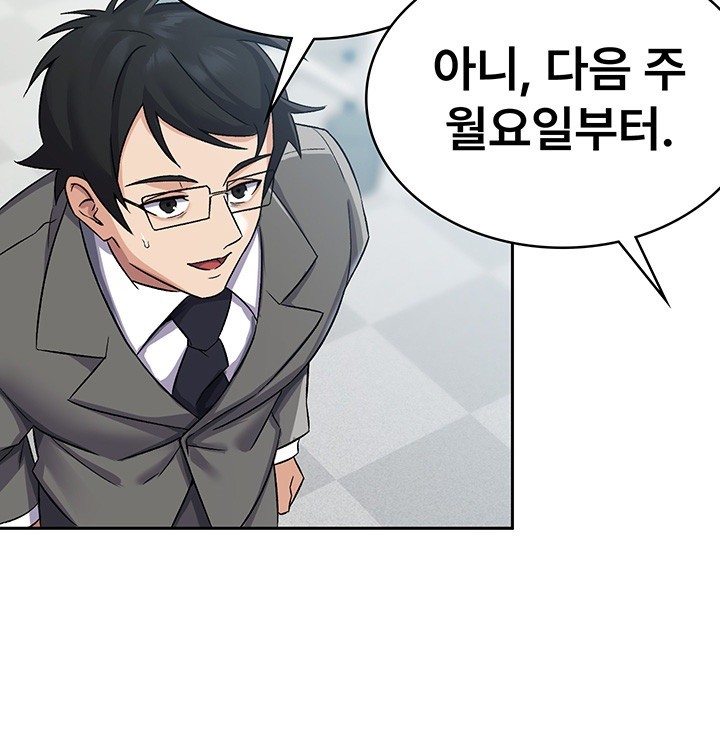 Tax Girlfriend Raw Chapter 5 image 19