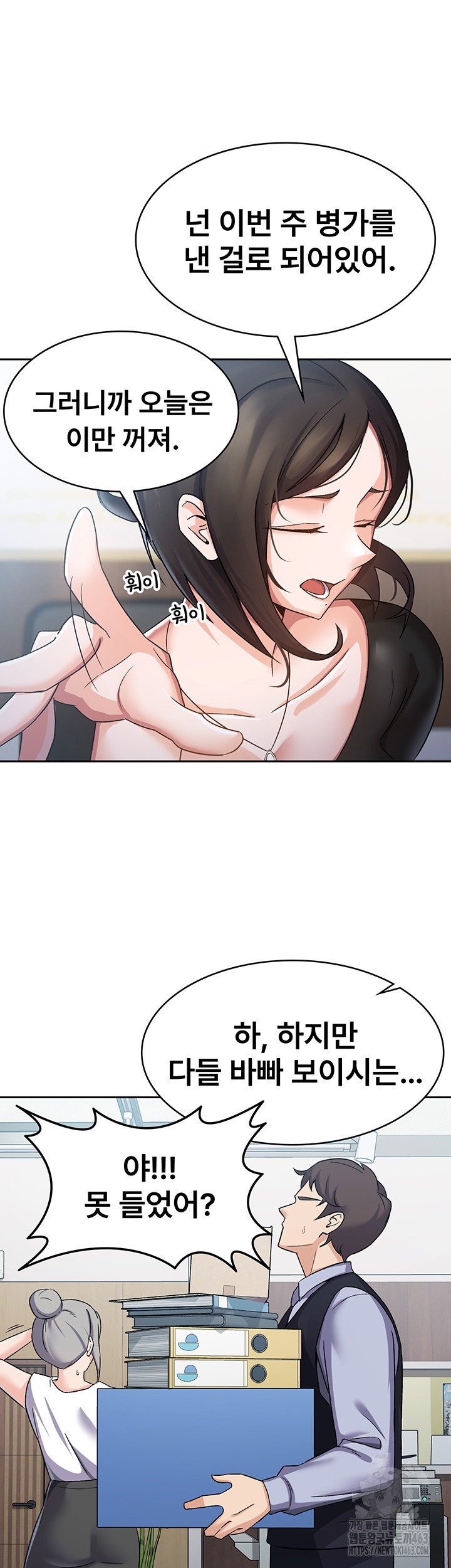 Tax Girlfriend Raw Chapter 5 image 20