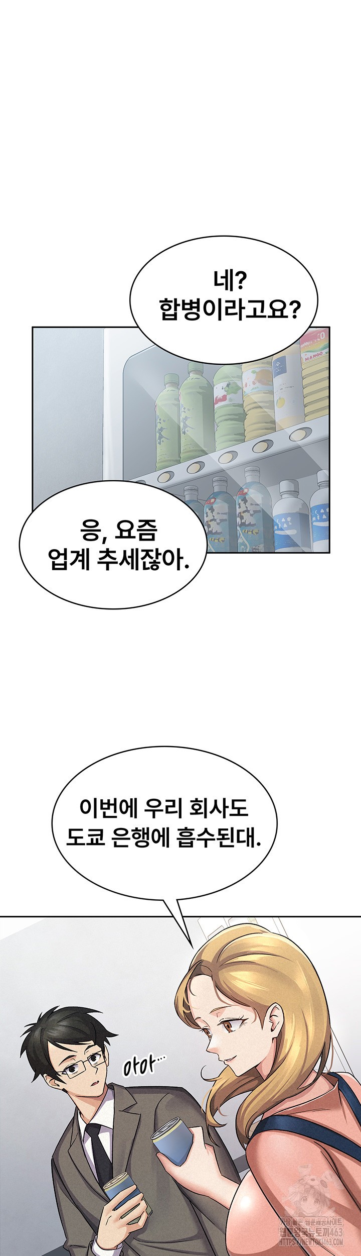Tax Girlfriend Raw Chapter 5 image 22