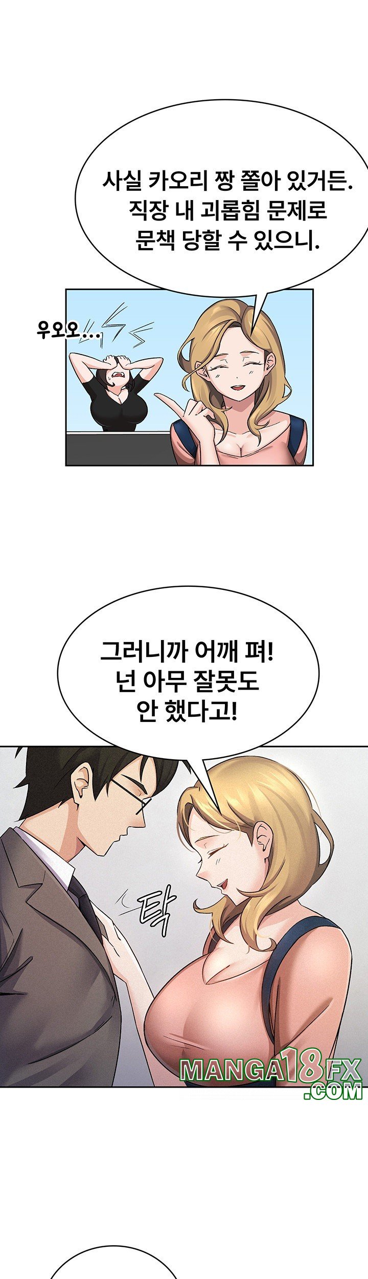 Tax Girlfriend Raw Chapter 5 image 24