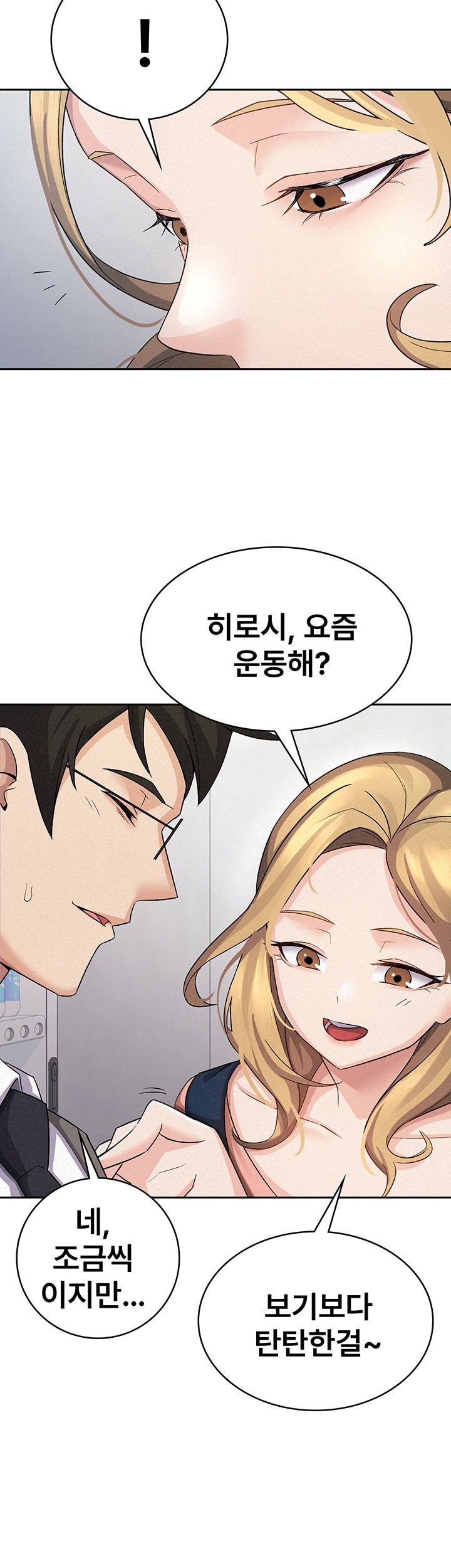 Tax Girlfriend Raw Chapter 5 image 25