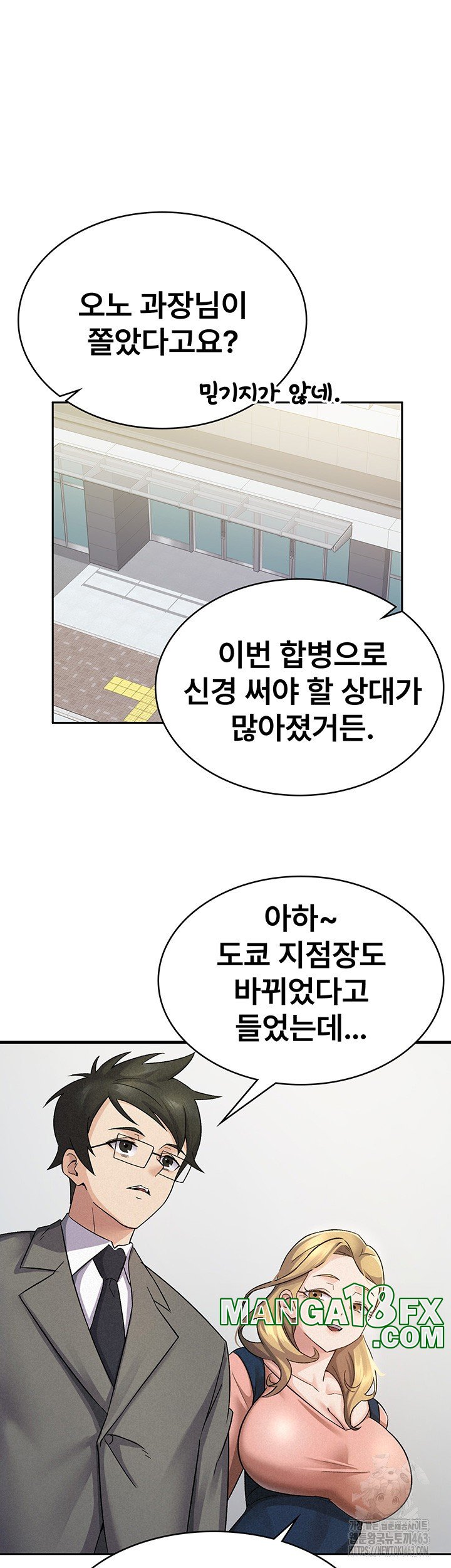 Tax Girlfriend Raw Chapter 5 image 26
