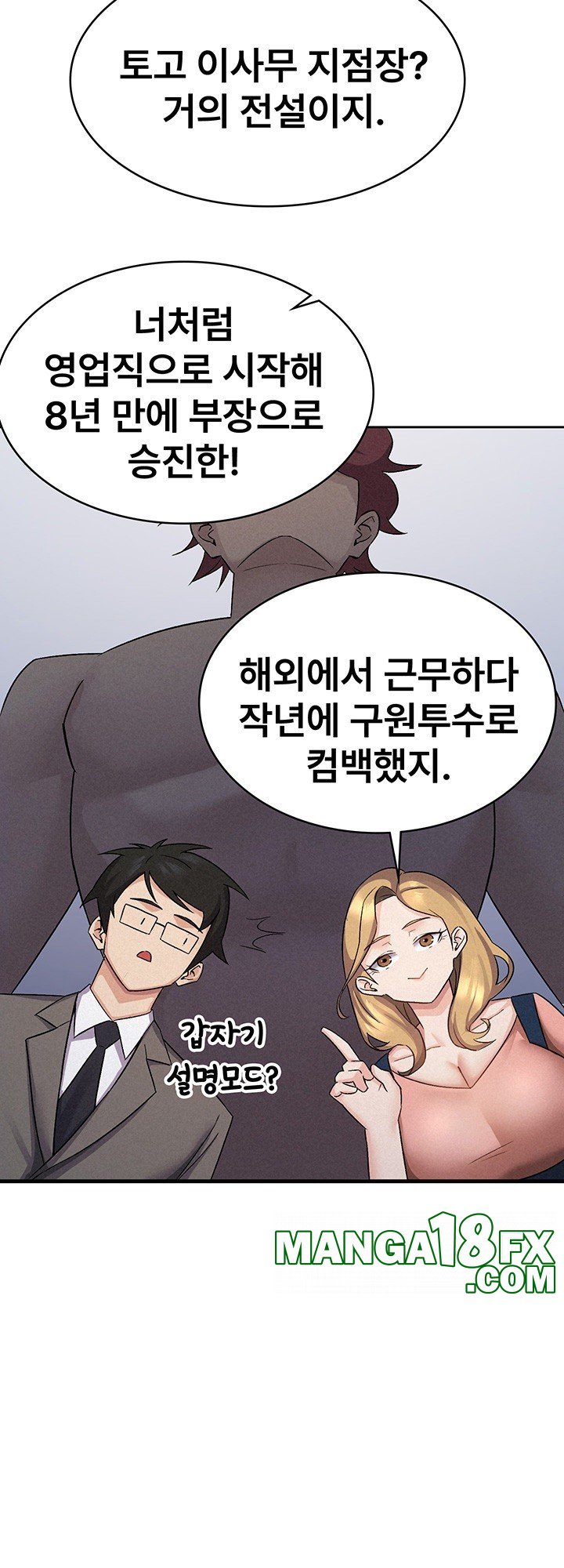 Tax Girlfriend Raw Chapter 5 image 27