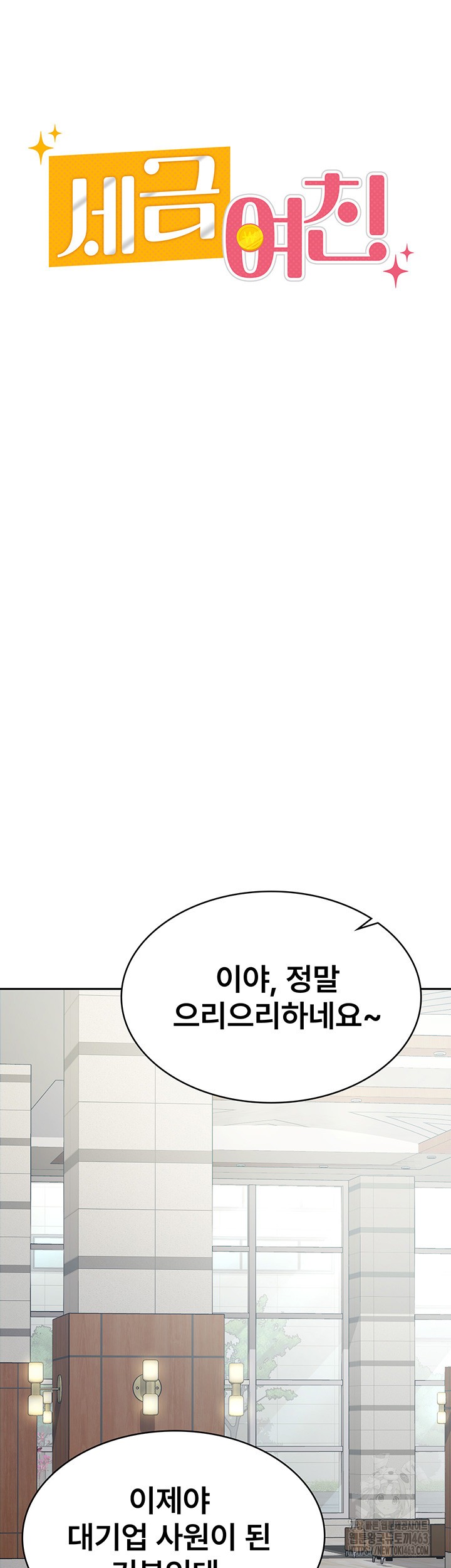 Tax Girlfriend Raw Chapter 5 image 30