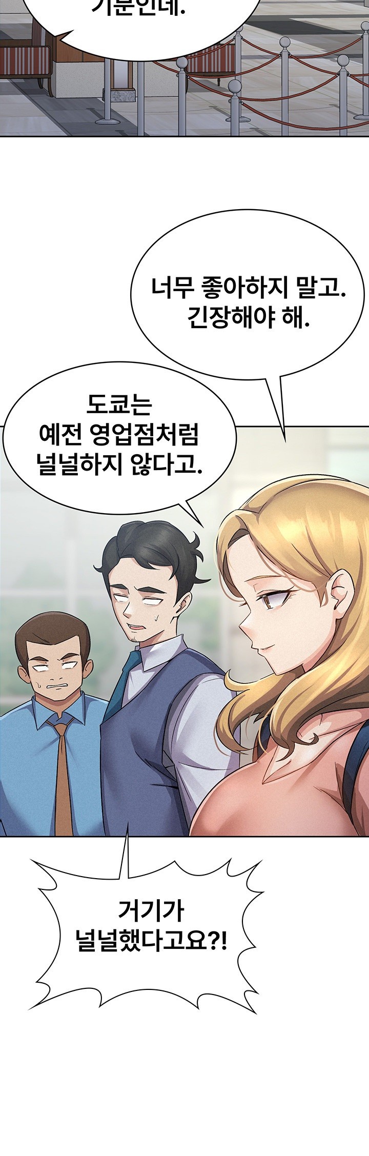Tax Girlfriend Raw Chapter 5 image 31