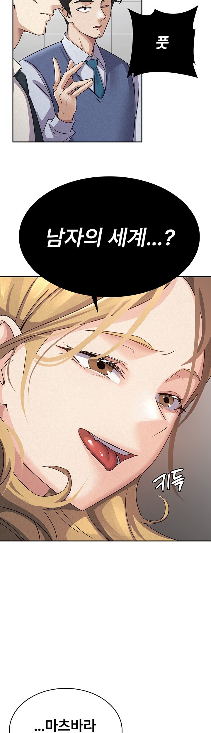 Tax Girlfriend Raw Chapter 5 image 33