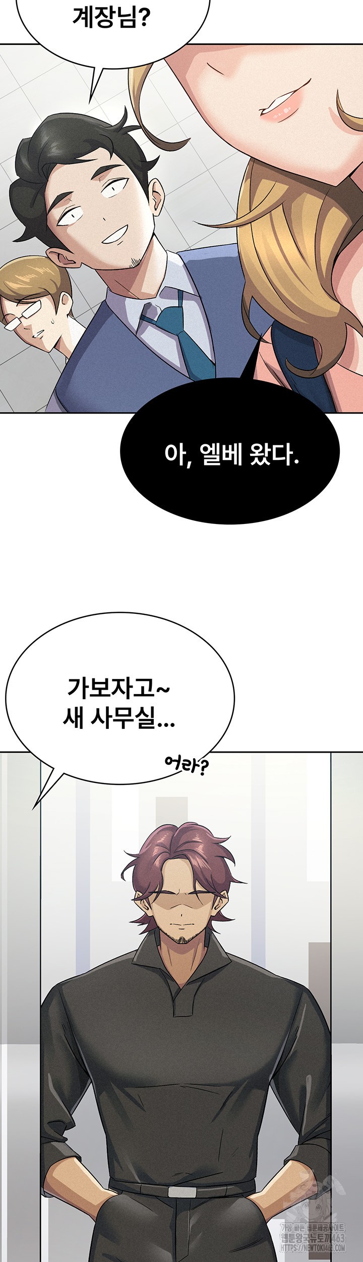 Tax Girlfriend Raw Chapter 5 image 34