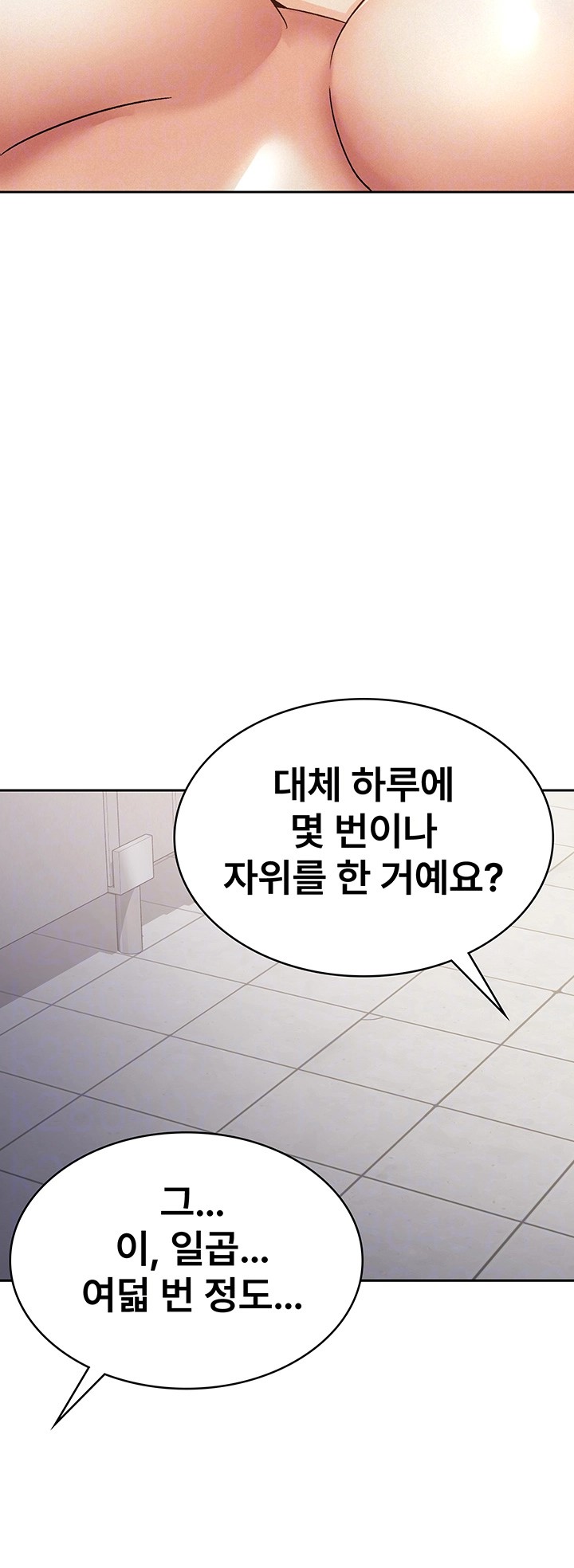Tax Girlfriend Raw Chapter 5 image 3