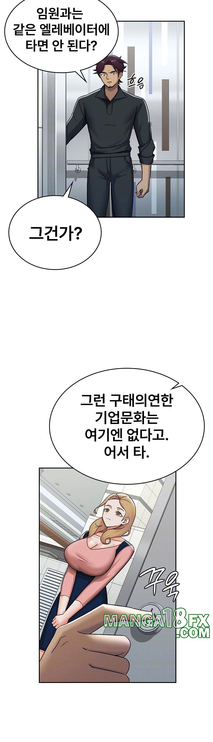 Tax Girlfriend Raw Chapter 6 image 11