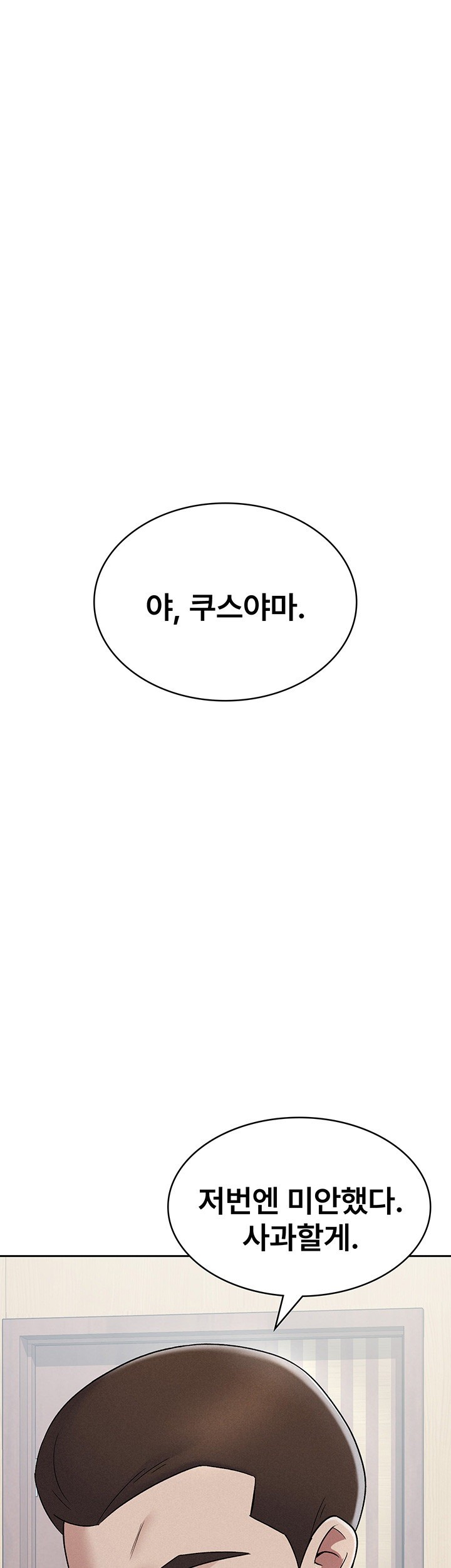 Tax Girlfriend Raw Chapter 7 image 0