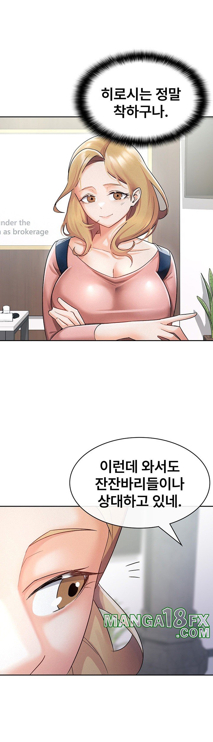 Tax Girlfriend Raw Chapter 7 image 12