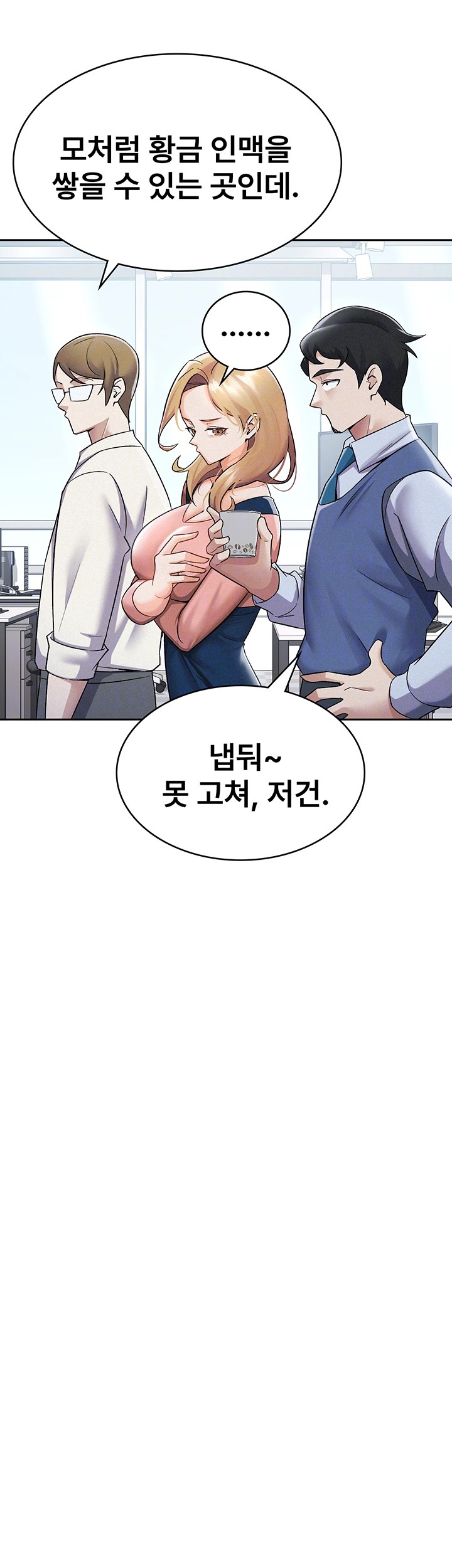 Tax Girlfriend Raw Chapter 7 image 13