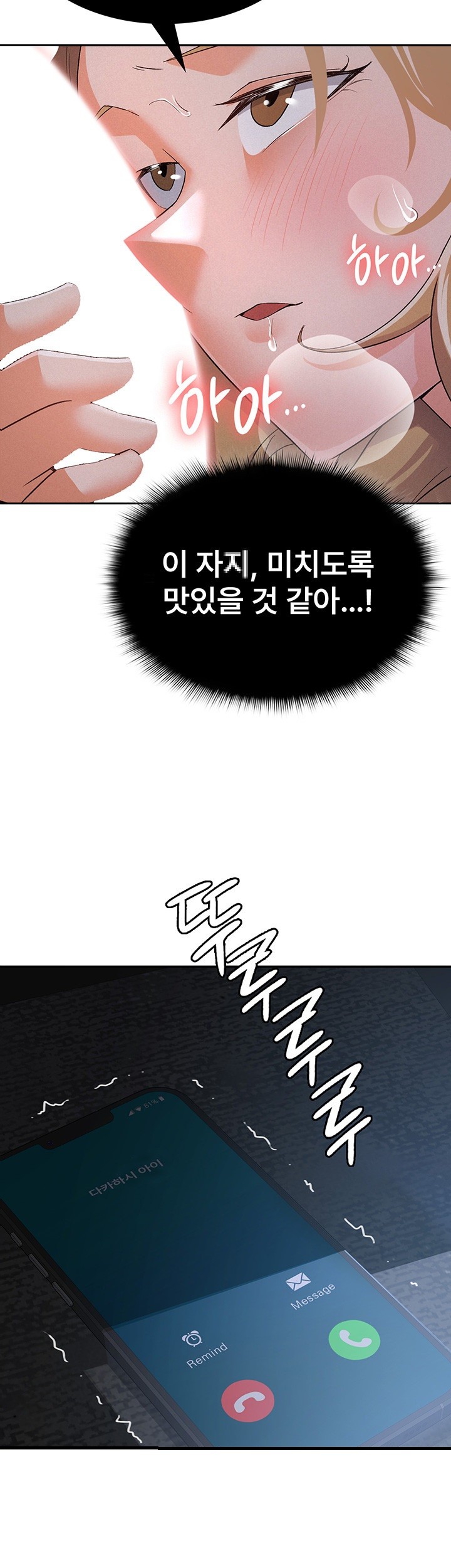 Tax Girlfriend Raw Chapter 7 image 36