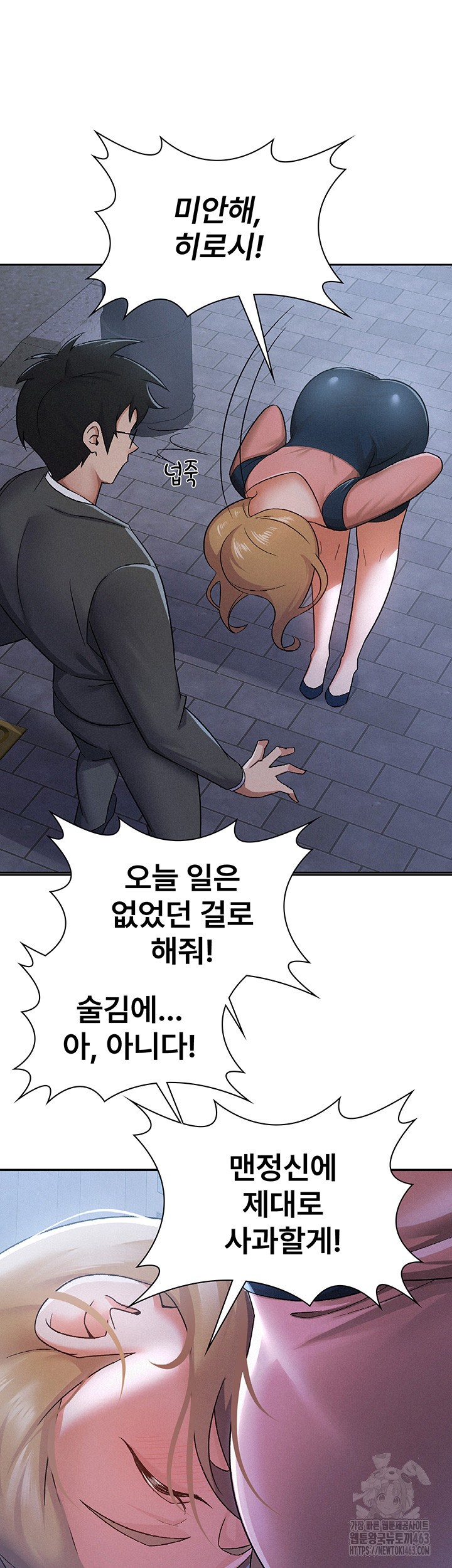 Tax Girlfriend Raw Chapter 8 image 10