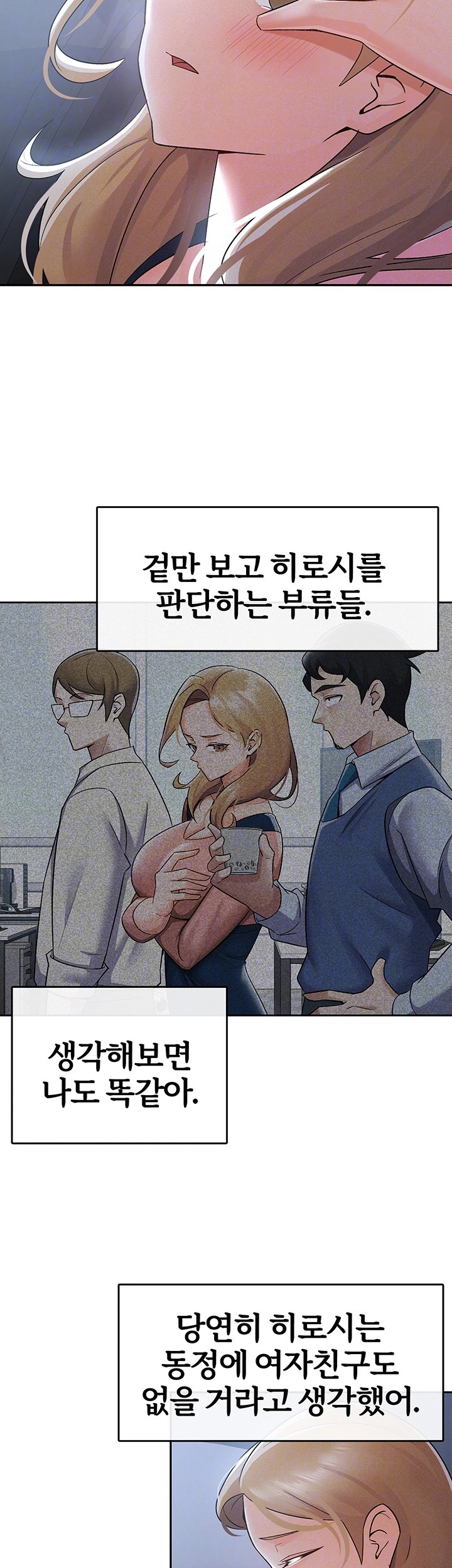 Tax Girlfriend Raw Chapter 8 image 13