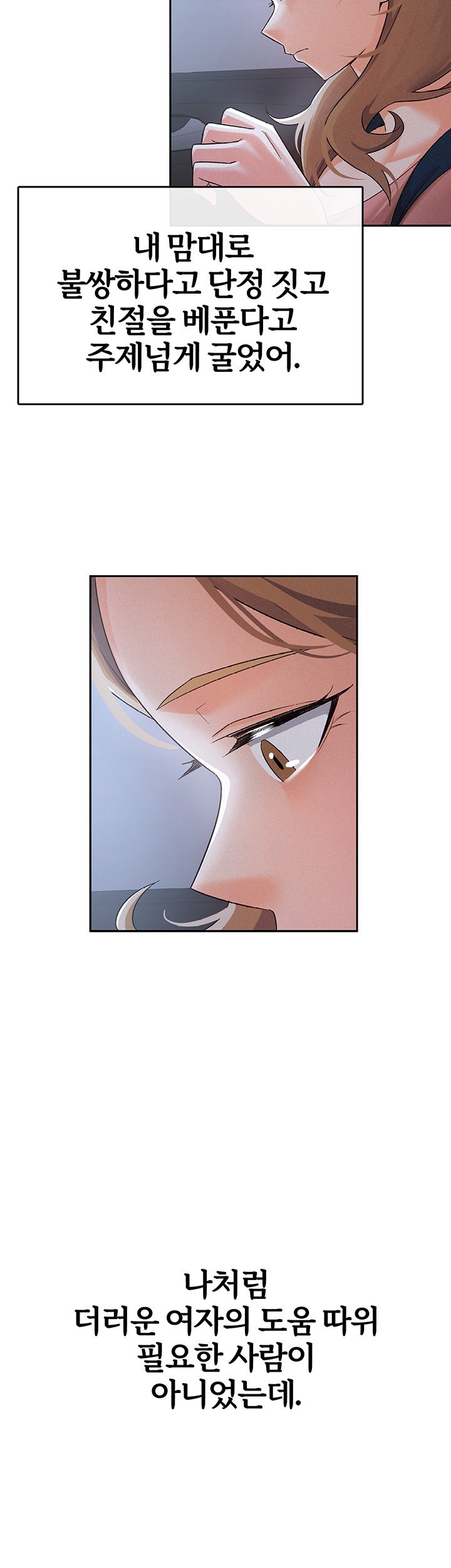 Tax Girlfriend Raw Chapter 8 image 14