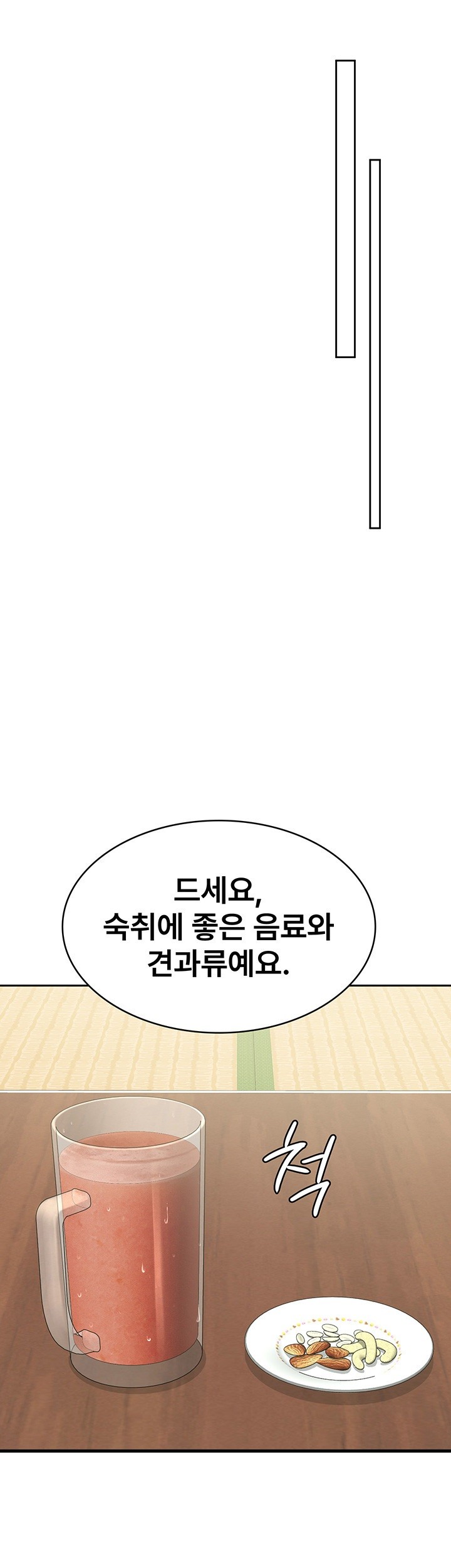 Tax Girlfriend Raw Chapter 8 image 16