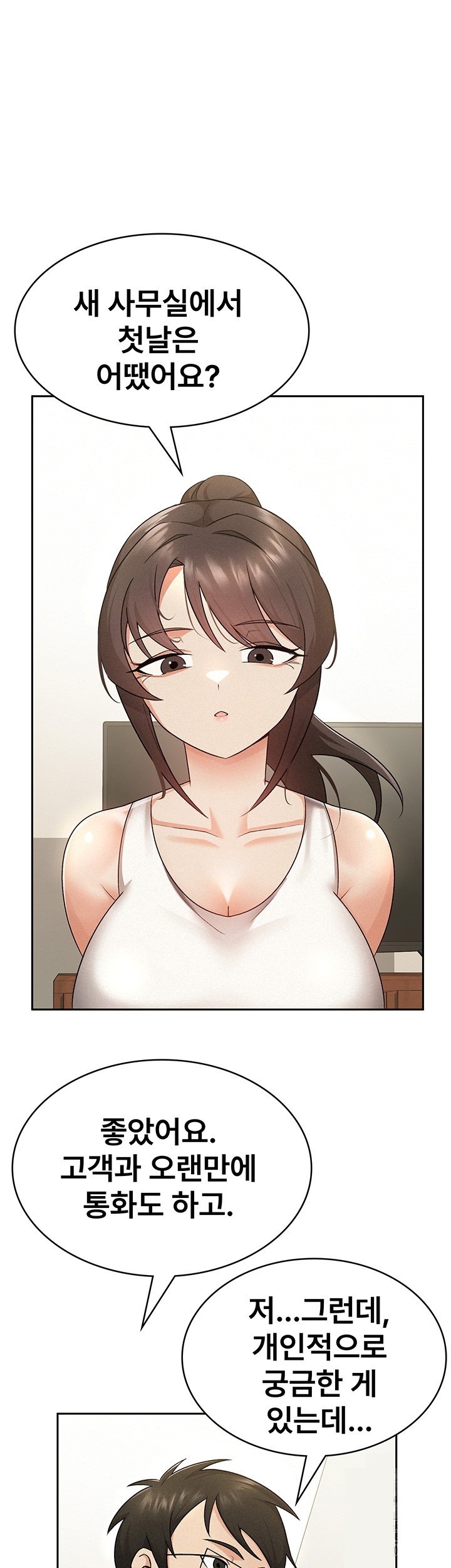 Tax Girlfriend Raw Chapter 8 image 17