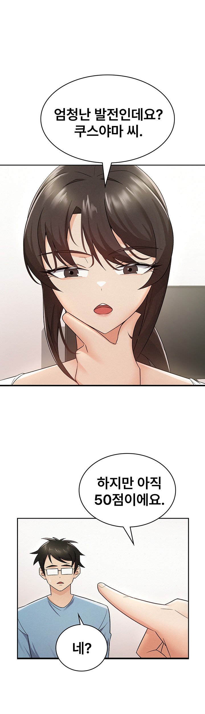 Tax Girlfriend Raw Chapter 8 image 20