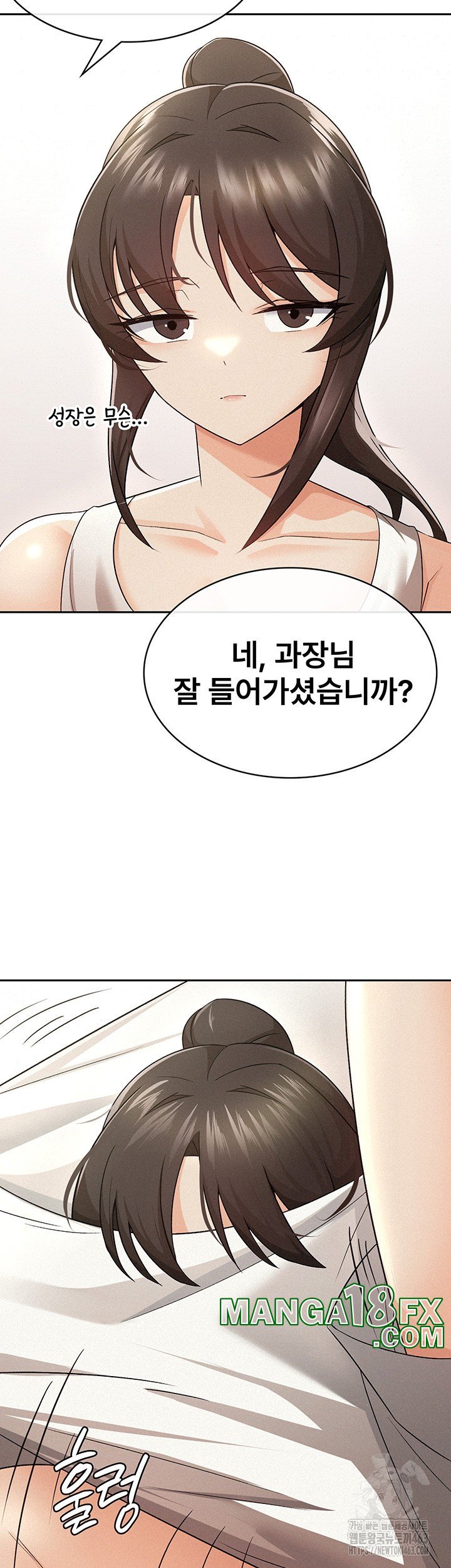 Tax Girlfriend Raw Chapter 8 image 26